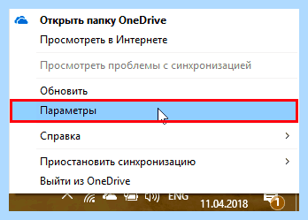 Для чего нужен onedrive в windows