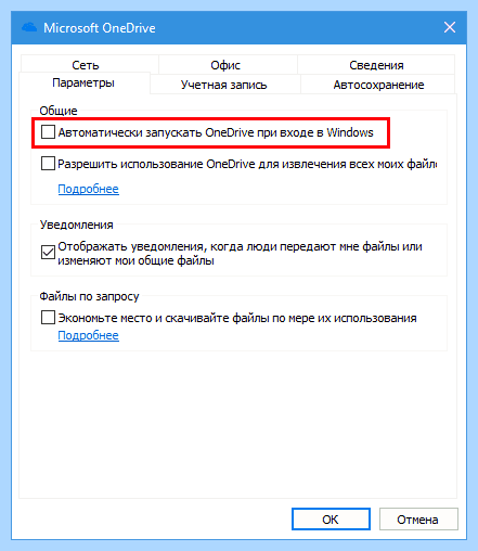 Для чего нужен onedrive в windows