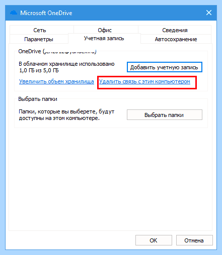 Для чего нужен onedrive в windows