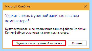 Для чего нужен onedrive в windows