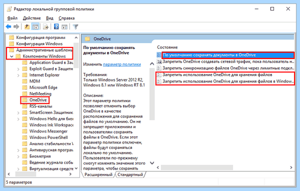 Для чего нужен onedrive в windows