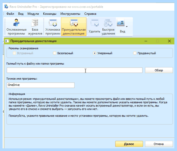 Для чего нужен onedrive в windows