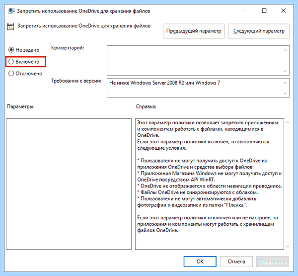 Для чего нужен onedrive в windows