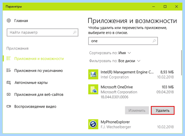 Для чего нужен onedrive в windows