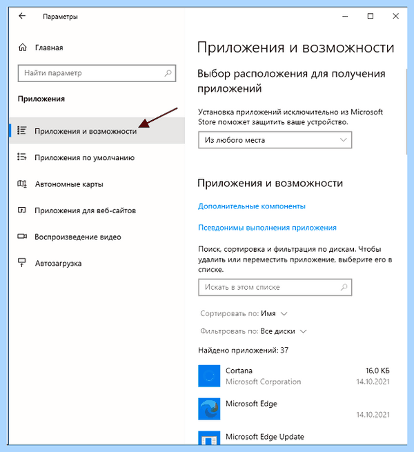 Для чего нужен onedrive в windows