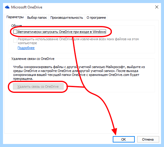 Для чего нужен onedrive в windows