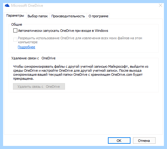 Для чего нужен onedrive в windows