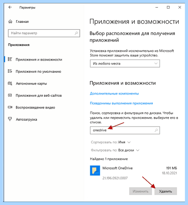 Для чего нужен onedrive в windows