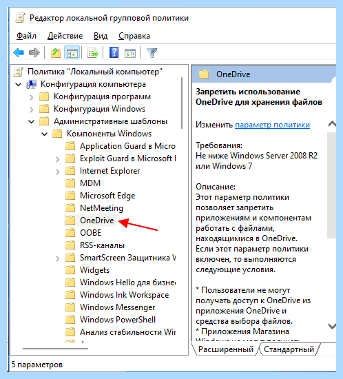 Для чего нужен onedrive в windows