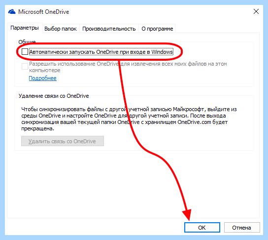 Для чего нужен onedrive в windows