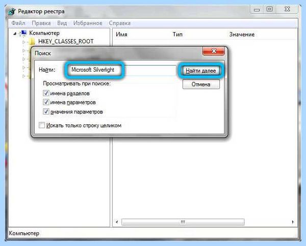 Для чего silverlight