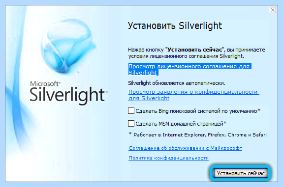 Для чего silverlight