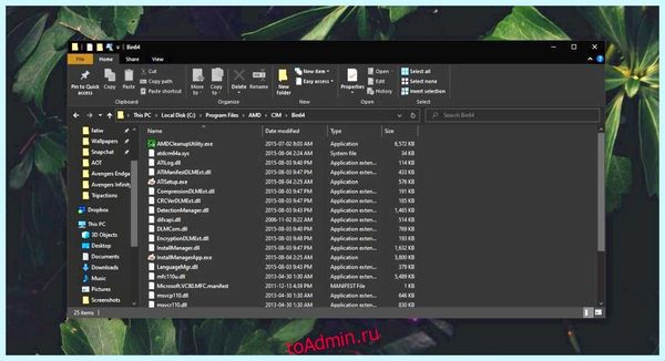 Для обеспечения совместимости данное приложение заблокировано catalyst