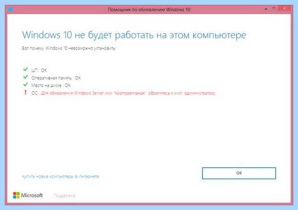 Для обновления windows 10 server