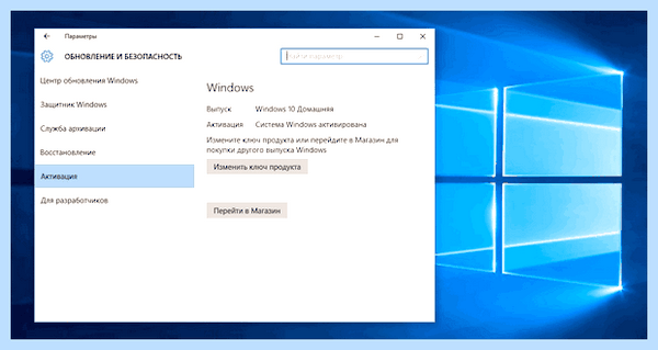 Для обновления windows 10 server