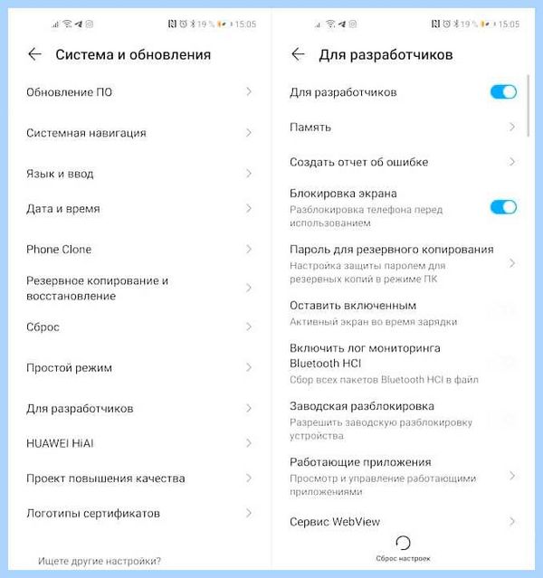 Для разработчиков android как включить