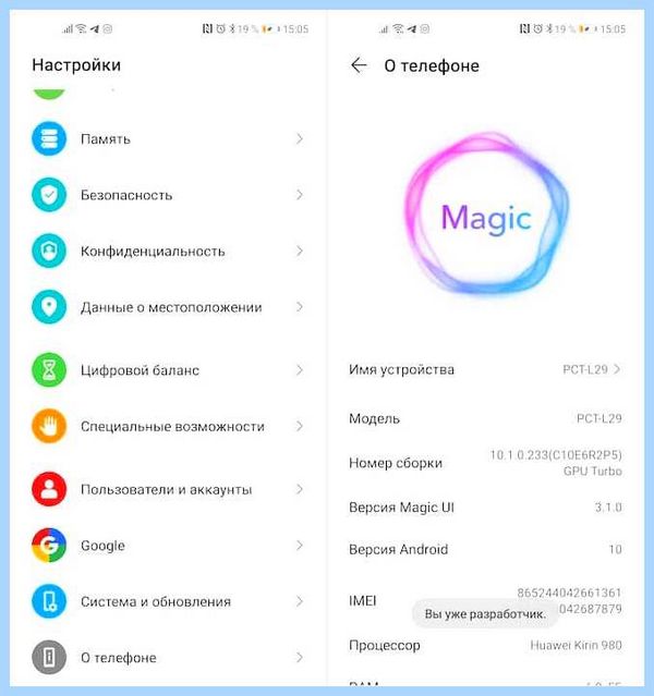 Для разработчиков android как включить