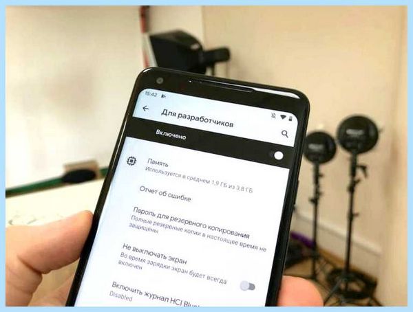 Для разработчиков android как включить