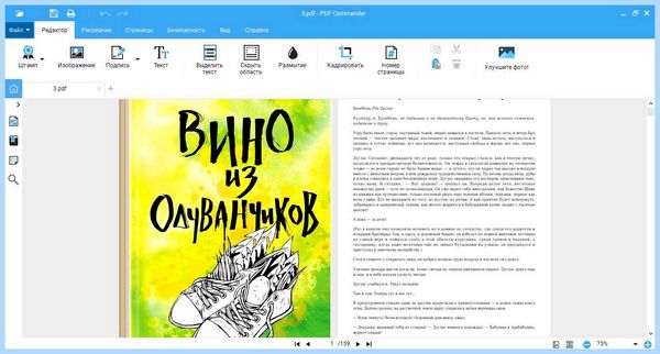 Для редактирования pdf (длить, редактирование, get_app Бесплатная, Ключевые функции, get_app Условно-бесплатная) Для редактирования pdf