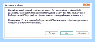 Для установки драйвера для диска