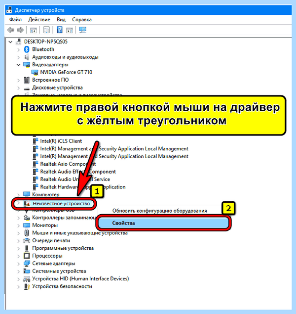 Для устройства не установлены драйвера код 28