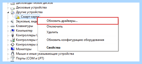 Для устройства не установлены драйвера код 28