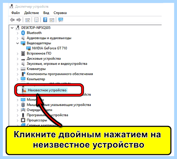 Для устройства не установлены драйвера код 28