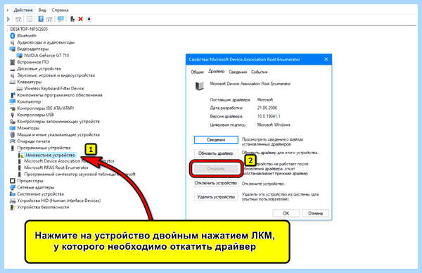 Для устройства не установлены драйвера код 28