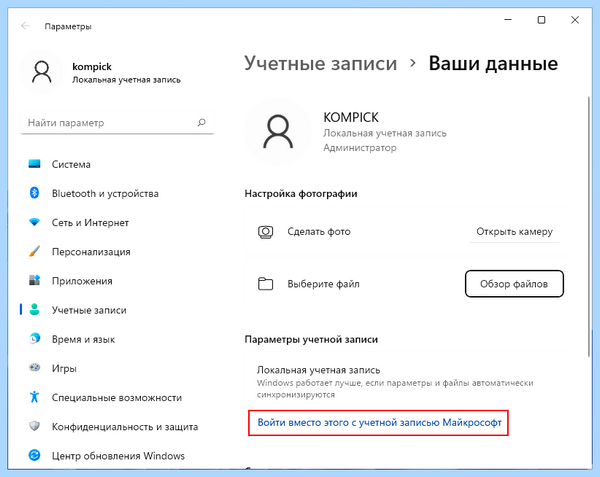 Для входа в систему необходимо (длить, вход, система, необходимо, входа систему, учетную запись) Для входа в систему необходимо
