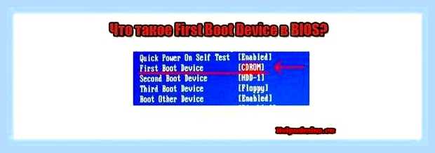 В биосе нет boot device priority