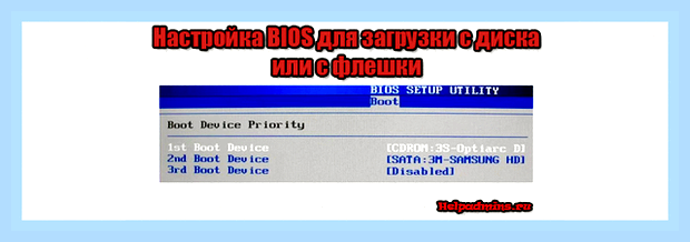 В биосе нет boot