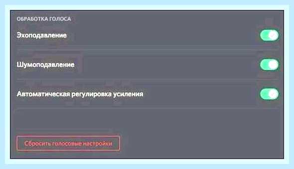В дискорде не работает микрофон на ноутбуке