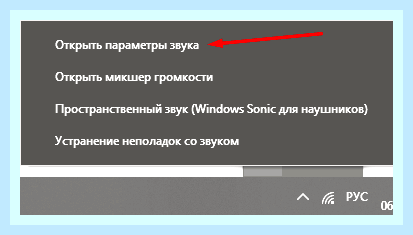 В дискорде не работает микрофон на ноутбуке