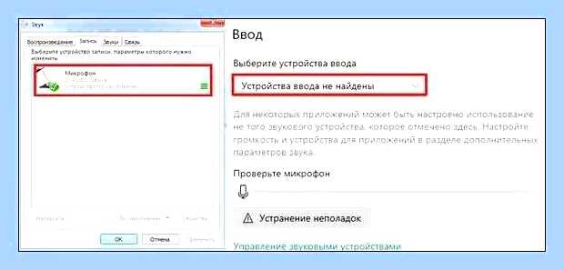 В дискорде не работает микрофон на ноутбуке