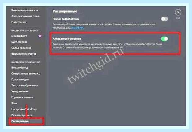 В дискорде не работает микрофон на ноутбуке