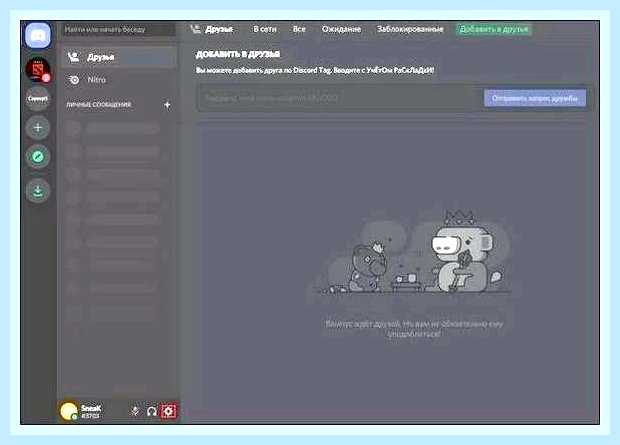В дискорде не работает микрофон на ноутбуке