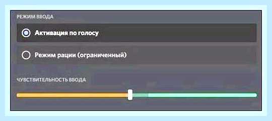 В дискорде не работает микрофон на ноутбуке