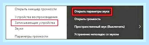В дискорде не работает микрофон на ноутбуке