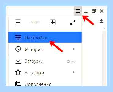В какой папке яндекс браузер