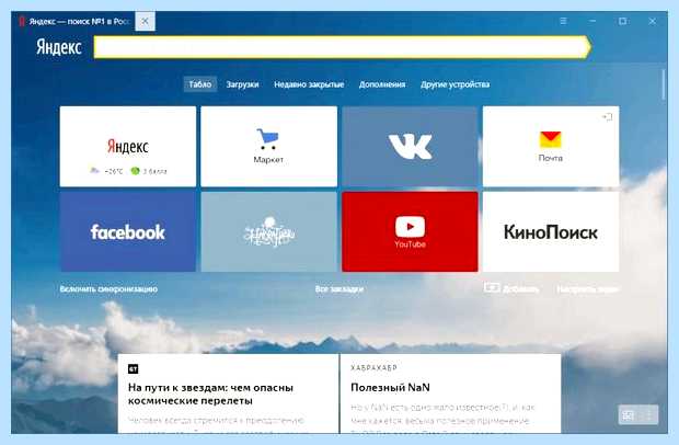 В какой папке яндекс браузер Мой компьютер