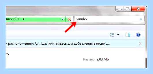В какой папке яндекс браузер