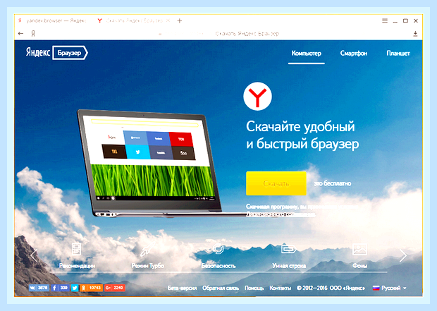 В какой папке яндекс браузер