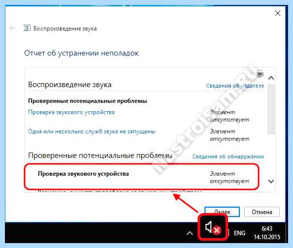 В компьютере не работает звук что делать например, аудиоустройство В компьютере не работает звук что делать например, аудиоустройство
