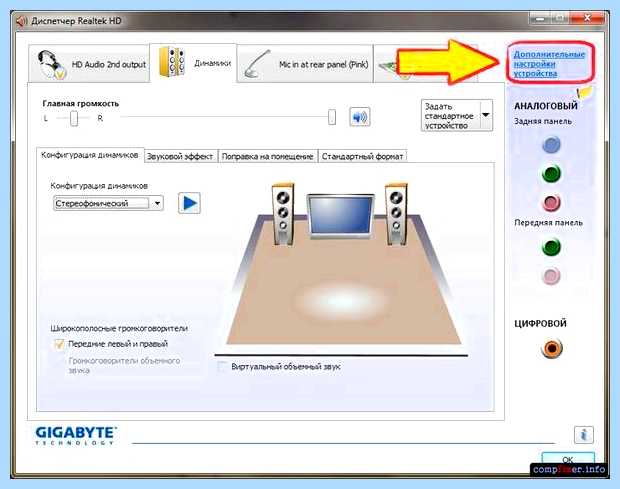 В компьютере не работает звук что делать Driver Booster В компьютере не работает звук что делать Driver Booster
