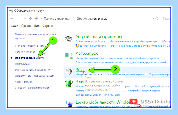 В компьютере не работает звук что делать () В компьютере не работает звук что делать