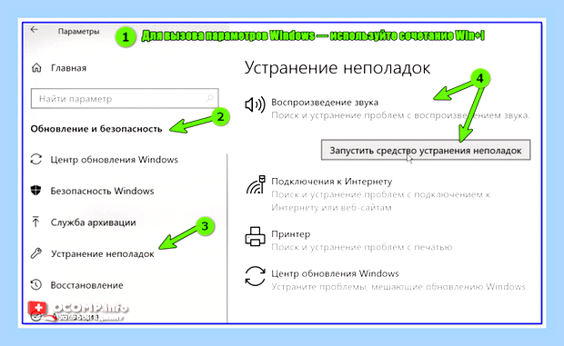 В компьютере не работает звук что делать () В компьютере не работает звук что делать