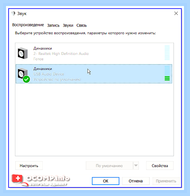 В компьютере не работает звук что делать () В компьютере не работает звук что делать