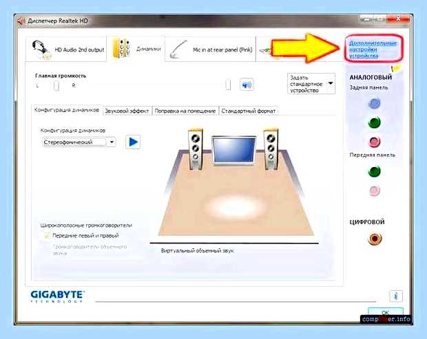 В компьютере не работает звук что делать () В компьютере не работает звук что делать