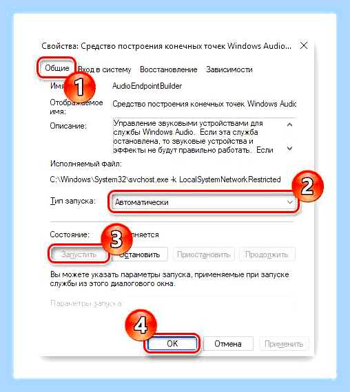 В компьютере нет звука