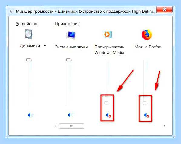 В компьютере нет звука
